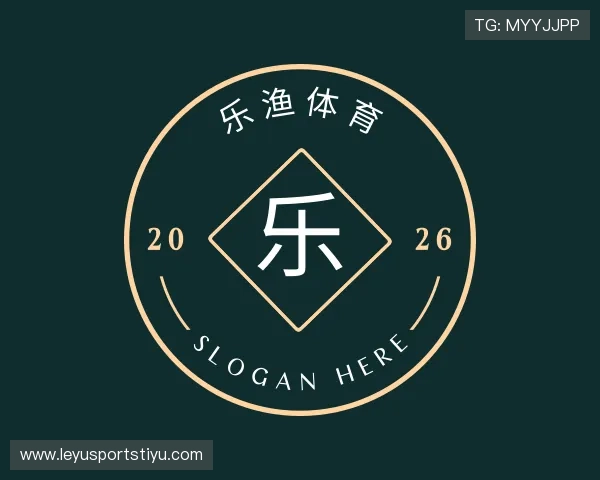 解读乐渔体育